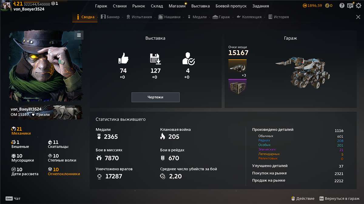 продажа аккаунта к игре Crossout